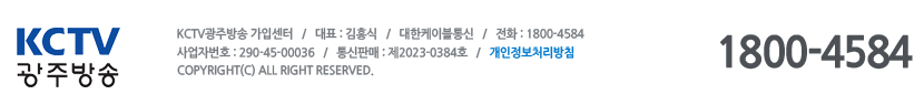KCTV 광주방송 회사정보
