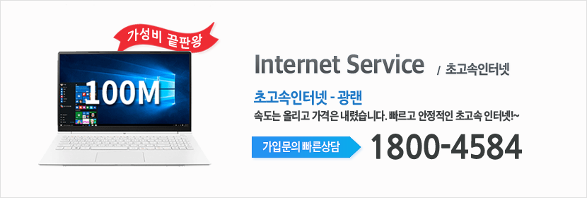 KCTV 광주방송 인터넷 광랜