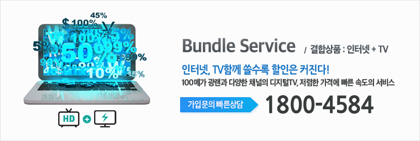 KCTV 광주방송 결합상품